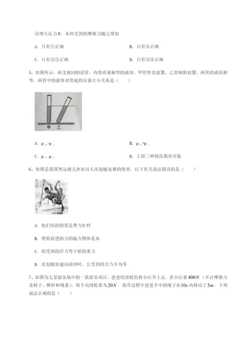 强化训练河北石家庄市第二十三中物理八年级下册期末考试定向练习试卷（详解版）.docx