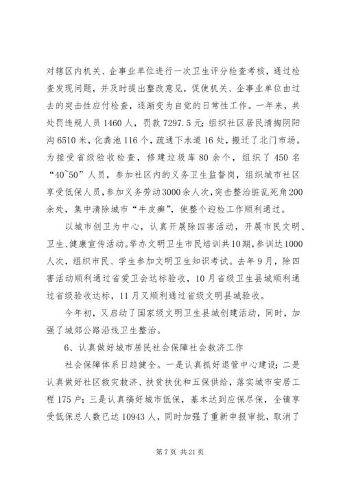 关于我县社区建设的现状及对策 (4).docx