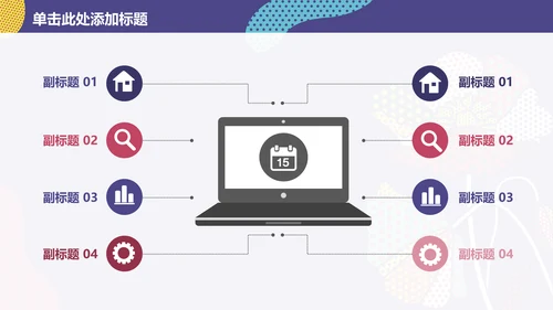 时尚创意商务工作总结通用PPT模板