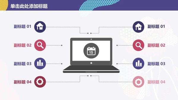 时尚创意商务工作总结通用PPT模板