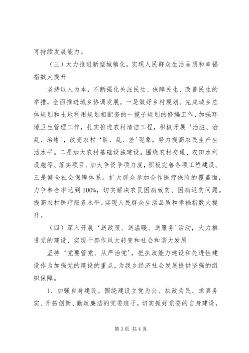 学习XX市第五次党代会精神心得体会：瞄准目标敢担当 (2).docx