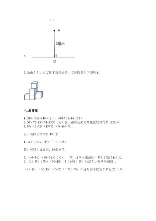 苏教版四年级上册数学期末卷有答案解析.docx