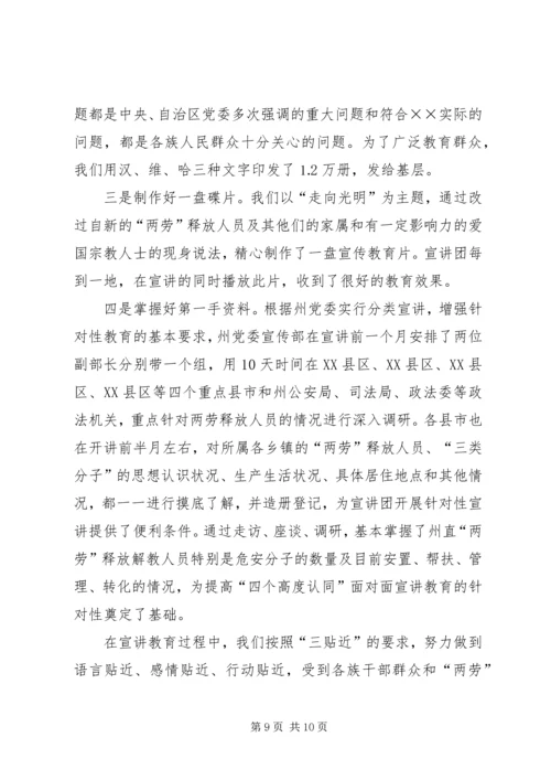 宣传思想工作调研报告.docx