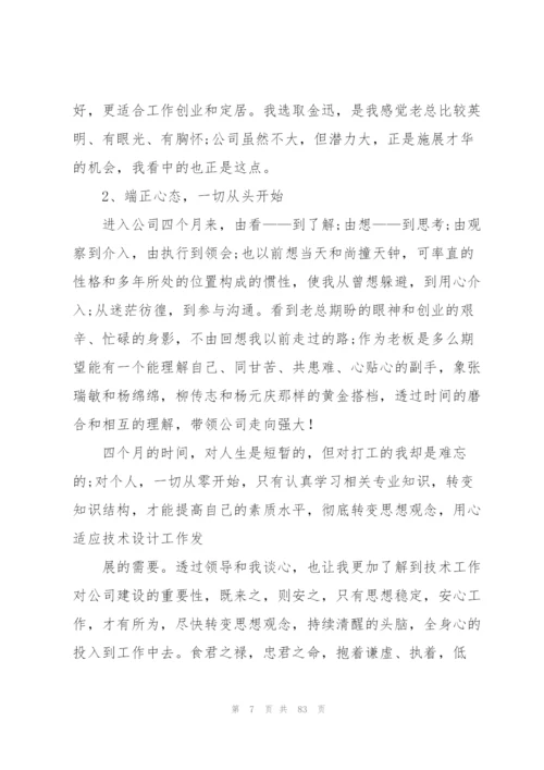 IT项目经理年终总结.docx