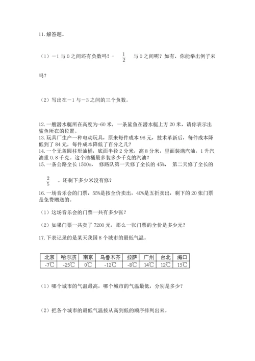 六年级小升初数学应用题50道精品（满分必刷）.docx