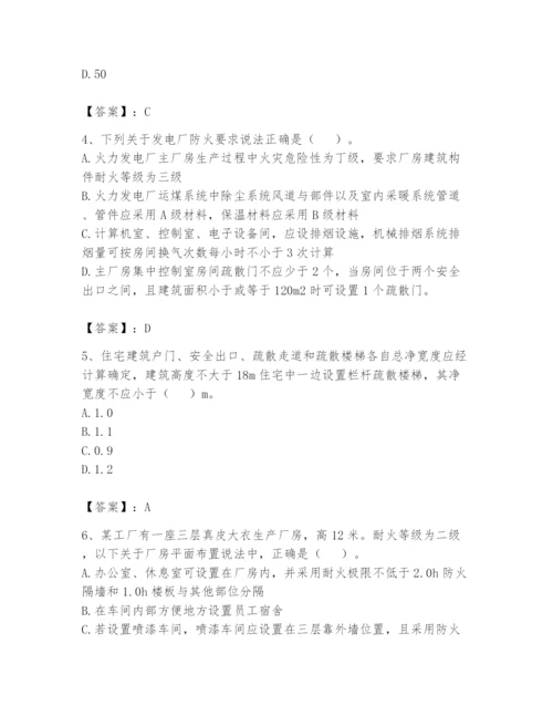 注册消防工程师之消防安全技术实务题库附完整答案（有一套）.docx