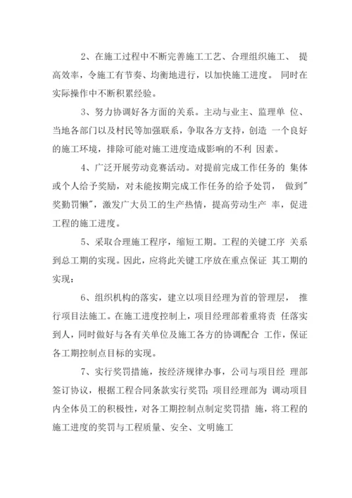 办公楼装饰装修工程工期保证措施.docx