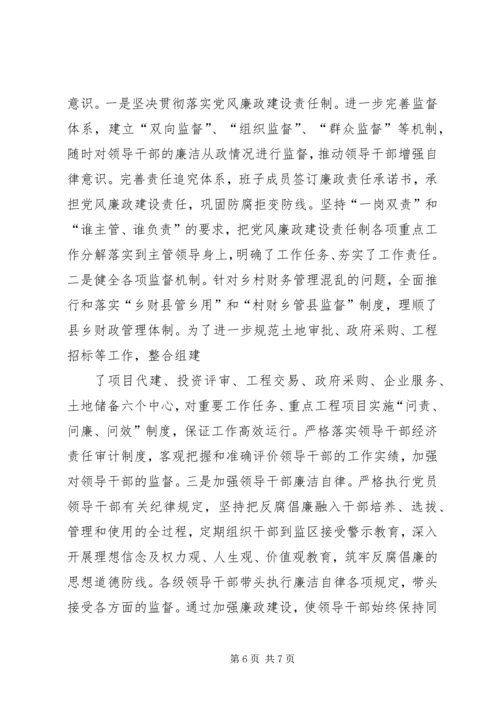 全力抓好换届后乡镇领导班子思想政治建设.docx