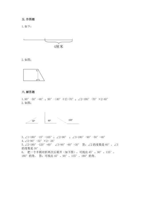 北京版四年级上册数学第四单元 线与角 测试卷附完整答案（名师系列）.docx