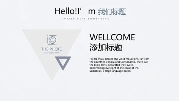 简约时尚室内装饰设计PPT动态模板