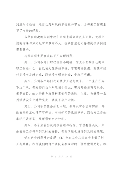 物流管理课程心得体会.docx