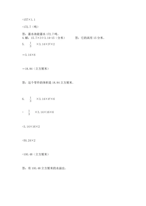 人教版数学六年级下册期末卷附答案（突破训练）.docx