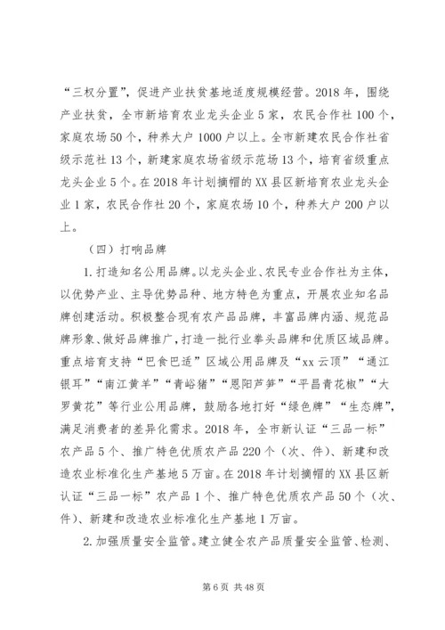 产业扶贫专项某年实施方案七篇.docx