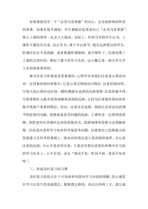 语文学习计划汇总8篇.docx