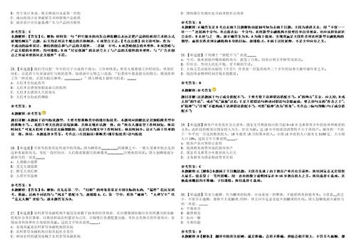 贵州2022年03月锦屏县事业单位高层次和急需紧缺人才引进一强化冲刺卷贰3套附答案详解