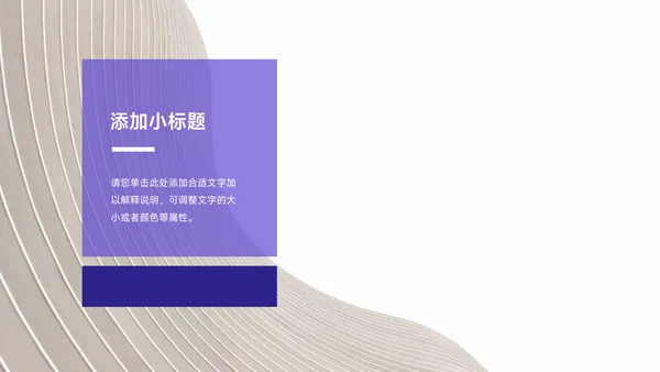 紫色三角几何年终业绩汇报PPT模板