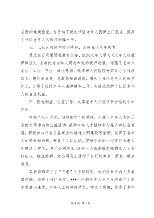 第一篇：思想汇报：学习实践重在多办实事.docx