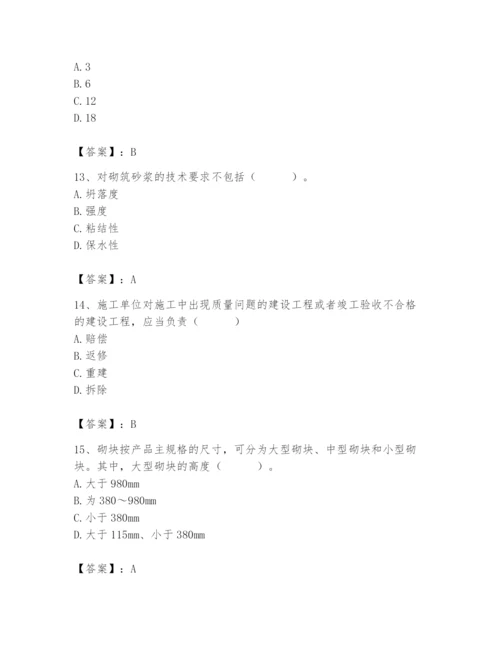 2024年材料员之材料员基础知识题库及答案1套.docx