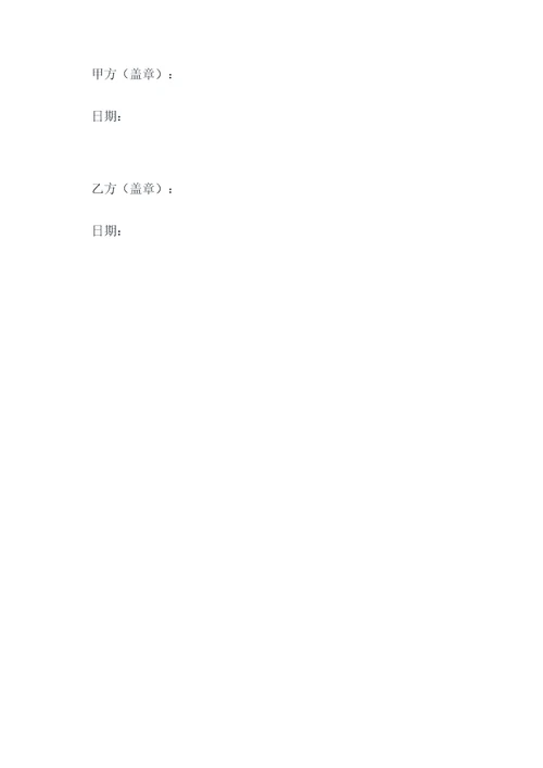 青贮窖建设合同书