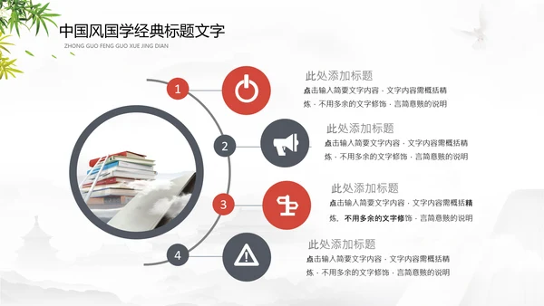读书日多读书读好书读书分享会PPT模板