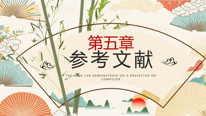 古典文学专业开题报告毕业答辩通用PPT模版