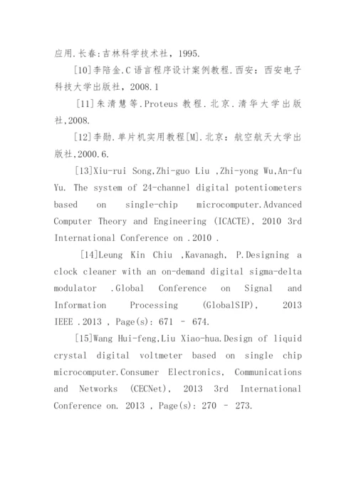 本科生毕业设计开题报告论文.docx