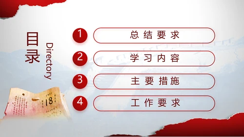 党支部党史学习教育工作总结动态PPT