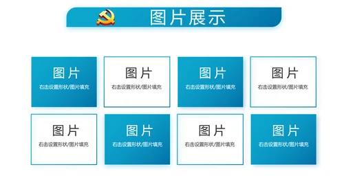 蓝色党支部年终工作总结学习教育PPT