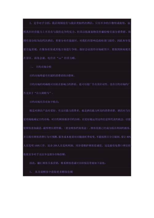 2023年个人与团队管理形成性考核册答案作业资料.docx