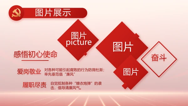 学习贯彻聚焦全国两会精神动态PPT