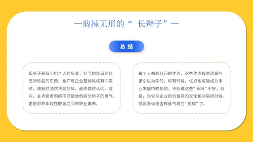 黄色简约插画心态空杯主题PPT模板