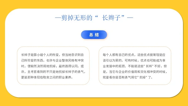 黄色简约插画心态空杯主题PPT模板