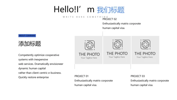 蓝色公司产品介绍宣传通用PPT动态模板