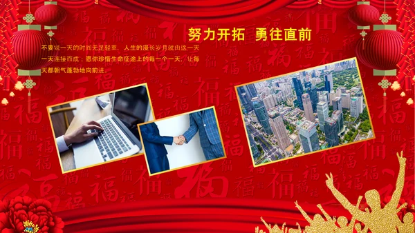 2023中国风年会喜庆兔年春节晚会PPT