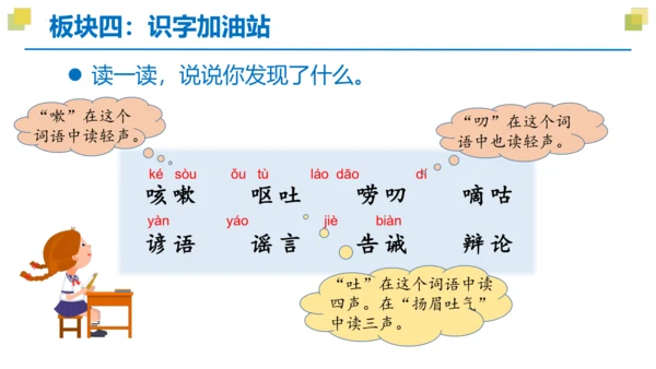 统编版三年级语文下册大单元教学第八单元教学课件-