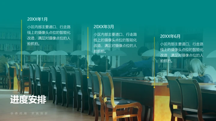 浙江科技学院专属课题学术汇报毕业答辩通用PPT模板