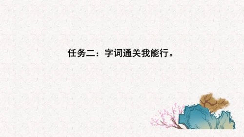 《记金华的双龙洞》课件
