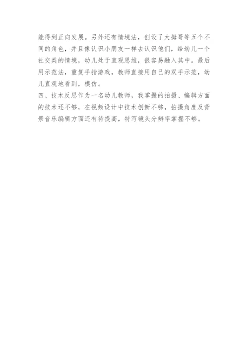 小班手指游戏教学设计.docx