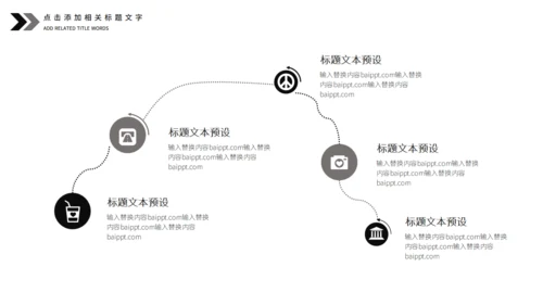 黑白复古风音乐节活动宣传策划通用PPT模板