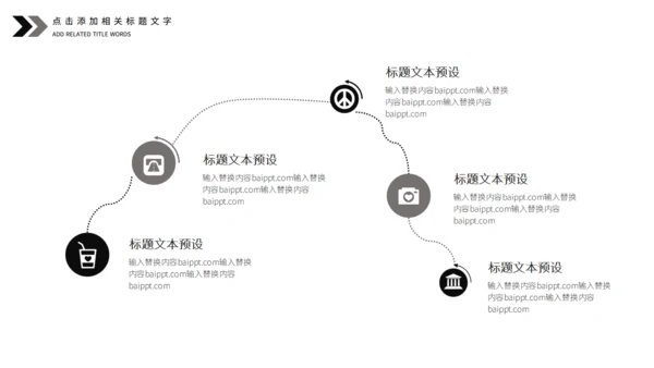 黑白复古风音乐节活动宣传策划通用PPT模板