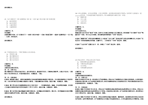 2023年02月南昌市城市管理综合执法支队招考6名协管员历年笔试题库难点与易错点答案解析