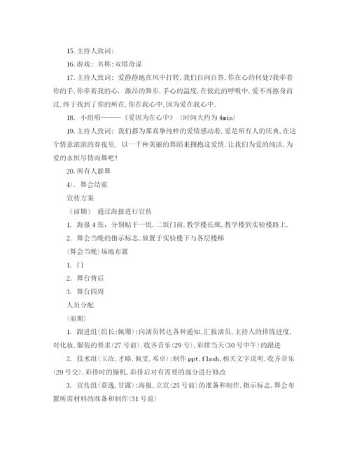 精编之协会年工作总结及年计划范文.docx