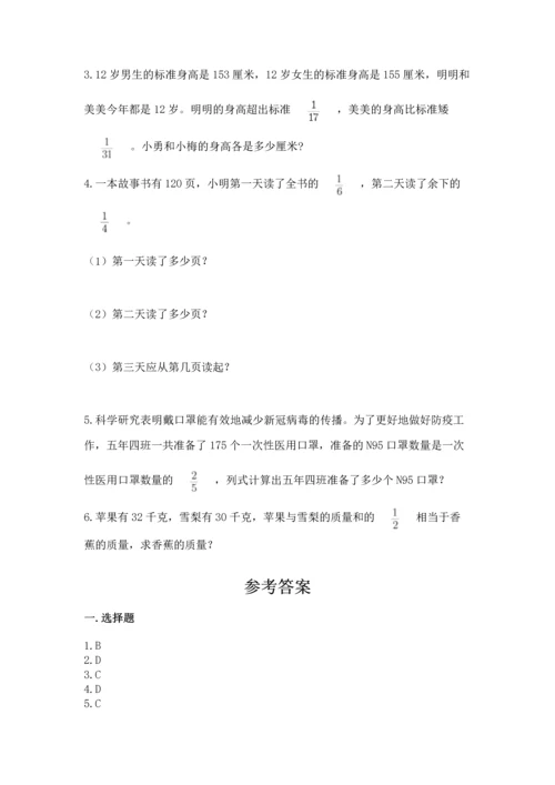 人教版六年级上册数学期中测试卷（全国通用）.docx