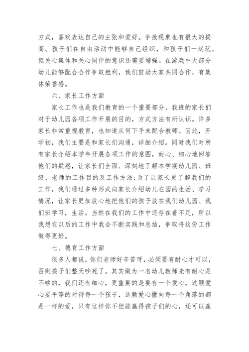 幼儿园德育工作总结报告.docx
