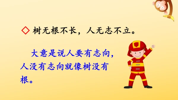 识字2 树之歌  课件