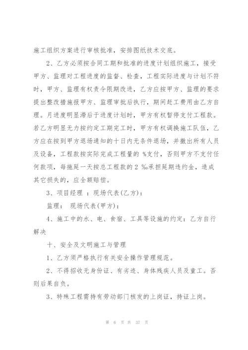 建筑承包协议书汇总七篇.docx