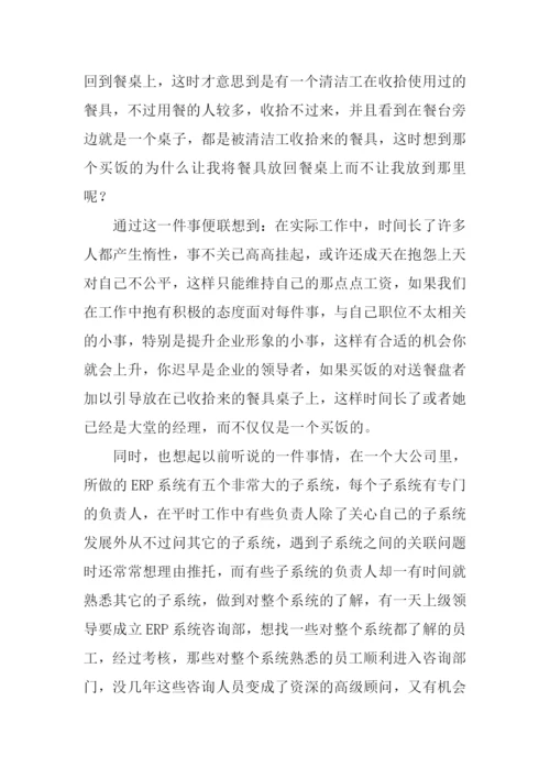 写一件事的启示作文.docx