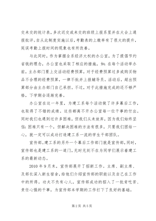 经济委年终总结计划 (3).docx