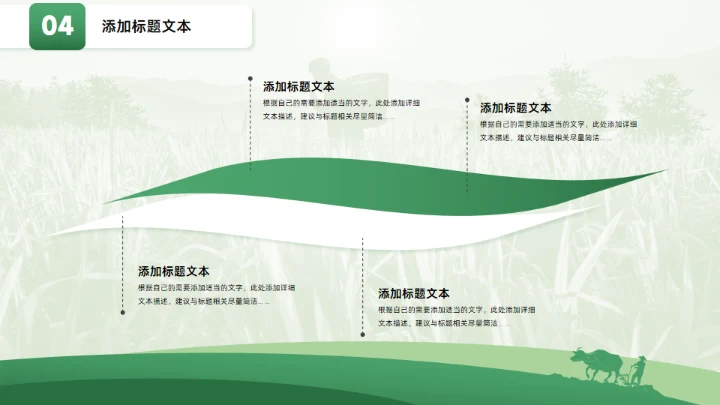 乡村振兴乡村工作汇报绿色通用PPT模板