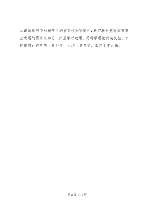 认真学习贯彻党的十九大精神有感.docx